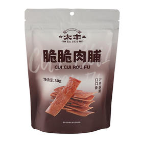 太丰食品脆脆肉脯30g 零食网红解馋猪肉干休闲小吃办公室小袋
