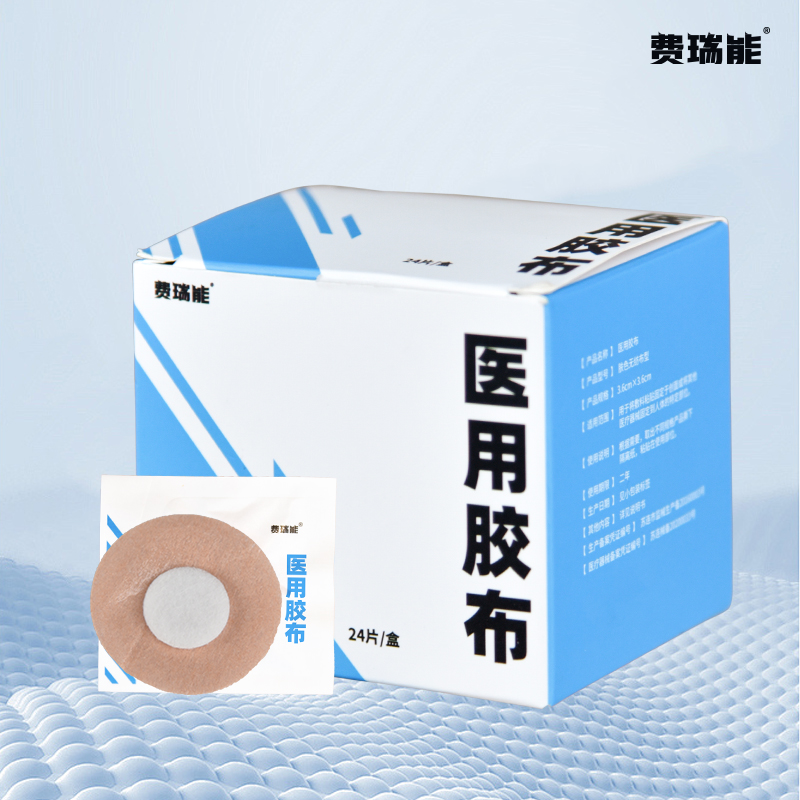 费瑞能透析止血贴