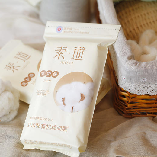 素道卫生巾(yi护级卫生棉，有机纯棉面层) 商品图2