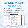 【轻龄生活馆专属】双极水抗菌液口眼无刺激320ml装 商品缩略图4