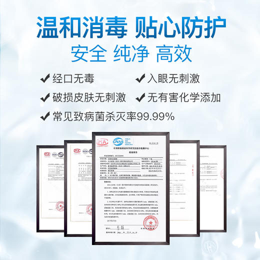 【轻龄生活馆专属】双极水抗菌液口眼无刺激320ml装 商品图4