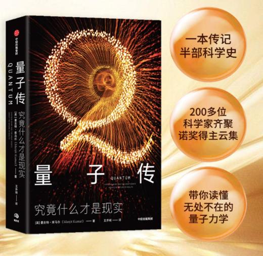 量子传 商品图0
