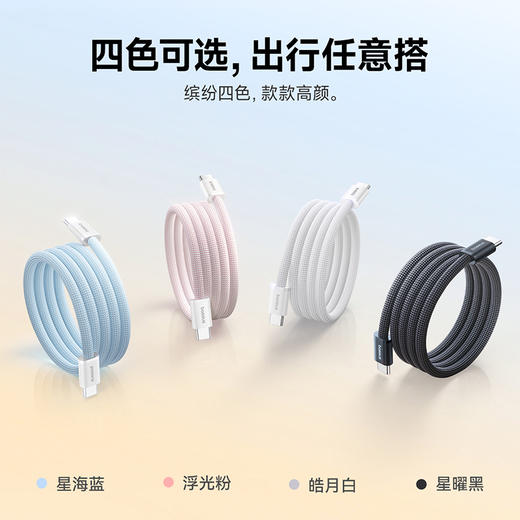 探乐派x倍思 灵动磁吸系列 快充数据线 Type-C to Type-C 100W 1米 商品图0
