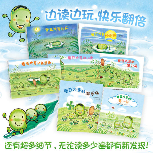 蚕豆大哥大全集(全7册) 精装 商品图2