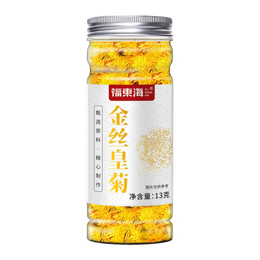 福东海 金丝皇菊13g 黄菊胎贡菊花茶决明子金银花草三伏天泡水泡茶 商品图5