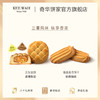 【传心传意小礼盒】中国香港奇华饼家曲奇凤梨酥蛋卷喜饼礼盒宝宝诞生满月百日宴伴手礼 商品缩略图2