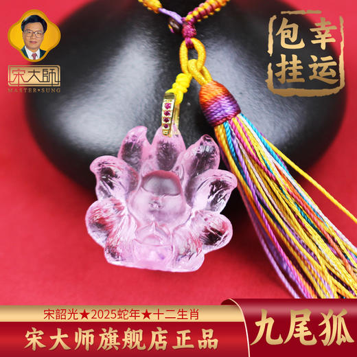 宋韶光大师  文昌塔葫芦锦鲤知了貔貅古法琉璃幸运包挂 商品图9