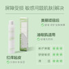 UNILIPO研知有理 白池花舒缓修护霜替换装50g-积分兑换 商品缩略图2