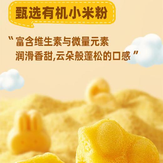 广州酒家鸡蛋小米糕 200g/盒 商品图2
