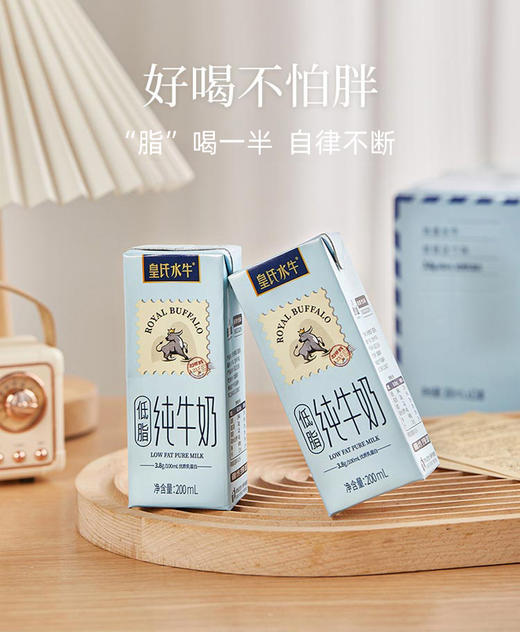 皇氏水牛低脂牛奶 添加水牛奶  健康低脂 200ML*10盒  减脂不减味 自带手提 商品图2