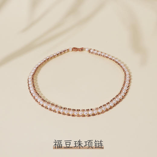精品福豆珠项链手链 商品图1