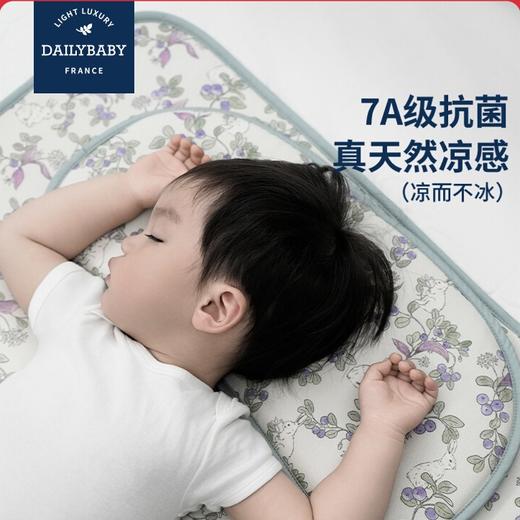 【品牌直供】DailyBaby凉感枕 商品图0
