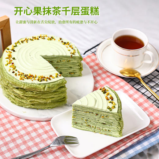 【清新爆款】开心果抹茶动物奶油千层蛋糕 | 一口开启春日绮梦【惠州】 商品图0