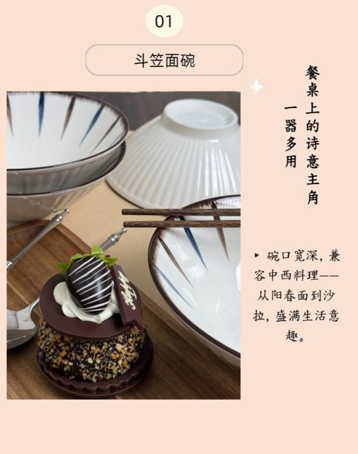 【醒粉福利29.9元4个】【雅韵宝藏斗笠碗】存咏·8英寸纤草日式斗笠碗 商品图7