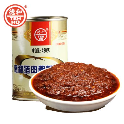 德和 猪肉酱帽子罐头420g/罐 云南特产米线拌面拌饭酱肉下饭菜#米线帽子 商品图8
