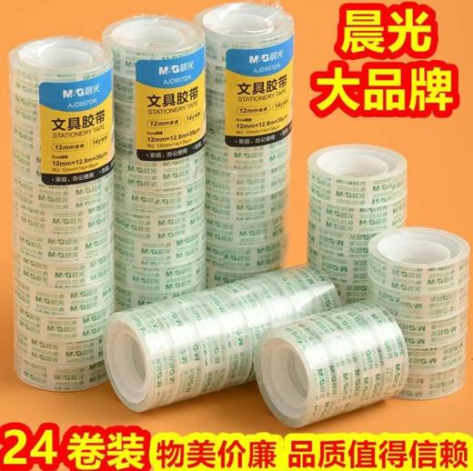 透明胶带（小） 商品图2