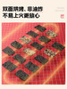 【大家都在买】英氏忆小口夹心海苔脆 商品缩略图2