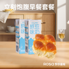 【趁热早餐】拿走！立刻饱！ 商品缩略图0