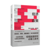 经济政策：理论与实践（第四版）（经济科学译丛；“十三五”国家重点出版物出版规划项目） 商品缩略图0