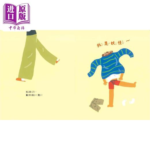 预售 【中商原版】中川宏贵 妈妈为什么要快一点 时间观念 亲子关系 共读绘本 港台原版 儿童绘本 图画故事书 生活教育 3-8岁童书 商品图3