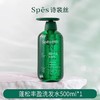 Spes诗裴丝蓬松丰盈洗发水500ml 商品缩略图0