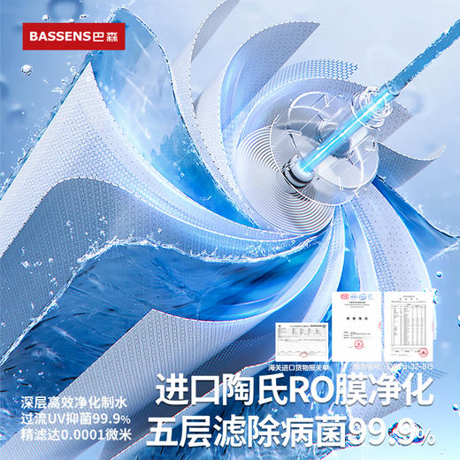 巴森 即热制冷台式净饮机BS-JY11 商品图3