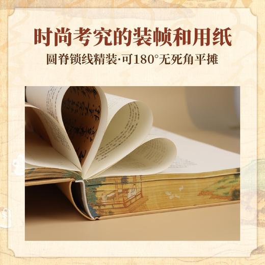 《伟大的中国书法》三面刷边版，精选50余位历代名家传世作品123幅，一书纵跨3600年中国书法艺术 商品图4