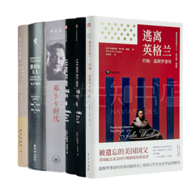 伟大政治家的实践智慧五书