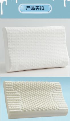 富安娜瑞享乳胶枕/只 商品图1