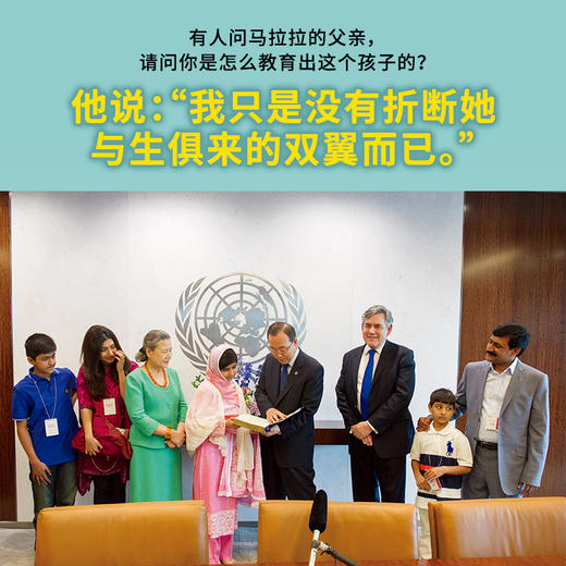 我是马拉拉 （巴基）马拉拉·尤素福扎伊 商品图6