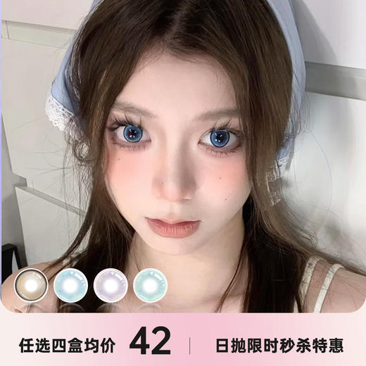 LOVEIIKIRA日抛秒杀 商品图0