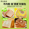 【控糖控卡食品】怡力彩虹全麦面包/鲜酵母臻全麦面包1000克 商品缩略图5