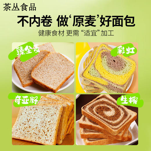 【控糖控卡食品】怡力彩虹全麦面包/鲜酵母臻全麦面包1000克 商品图5