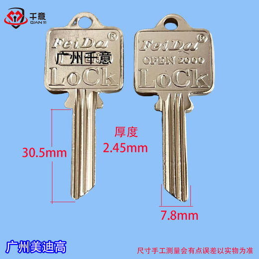 广州美迪高 商品图0