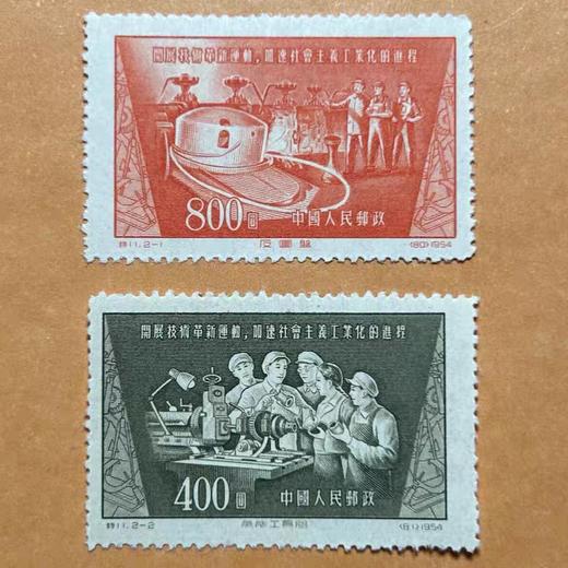 预定！纪33、特1/2/8/10/11/12/18/22/25/29（上世纪发行）精稀老纪特邮票 商品图1