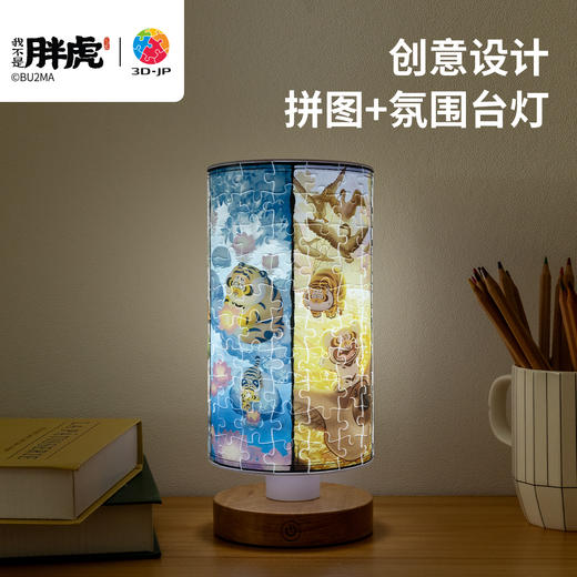 160片 柱灯拼图 JB1025 我不是胖虎-四时光景 商品图4