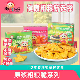 红薯脆/南瓜脆系列