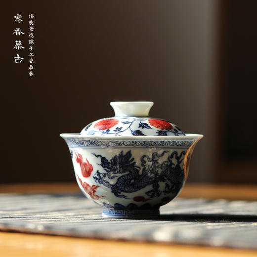 寒香慕古青花釉里红双龙内绘缠枝盖碗 商品图0