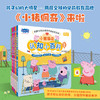 【可点读】小猪佩奇认知小百科（5册）语感启蒙绘本 经典小猪佩奇IP 0-3岁【预售1-2天发货】 商品缩略图0