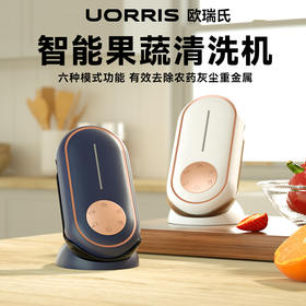 【科技净化❗果蔬清洗机】uorris洗菜净化器，消毒洗蔬菜水果神器厨房家用L