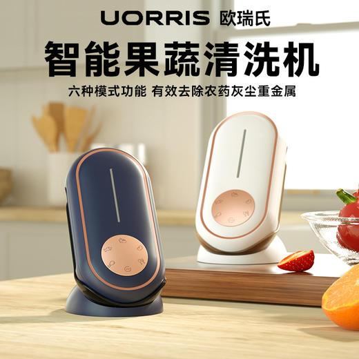 【科技净化❗果蔬清洗机】uorris洗菜净化器，消毒洗蔬菜水果神器厨房家用L 商品图0
