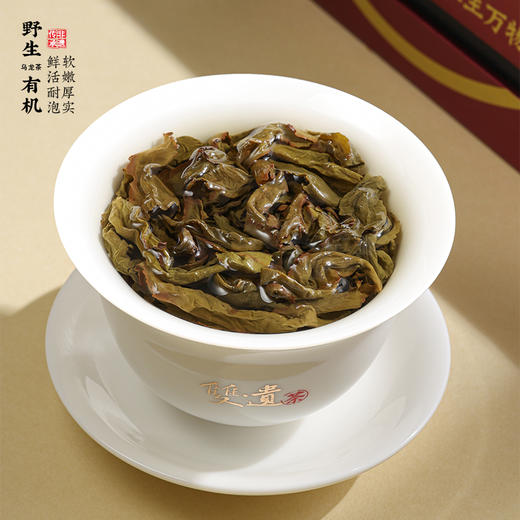 双遗  天行健野生有机乌龙  96克（8g×12泡） 商品图2