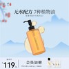 未兰水漾净澈沐浴油250ml以油养肤净卸身体 商品缩略图0