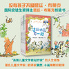 8册 国际安徒生奖得主昆廷•布莱克桥梁书系列 6-12岁  森林里的临冬计划 七不乱，八不糟 灰鹤先生想结婚 商品缩略图1