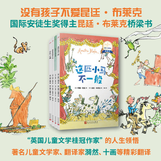 8册 国际安徒生奖得主昆廷•布莱克桥梁书系列 6-12岁  森林里的临冬计划 七不乱，八不糟 灰鹤先生想结婚 商品图1