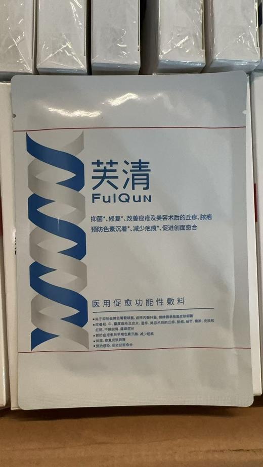 芙清面膜经典版 商品图3