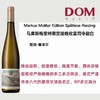 马库斯梅里特限定版晚收雷司令甜白 Markus Molitor Edition Spätlese Riesling 商品缩略图0