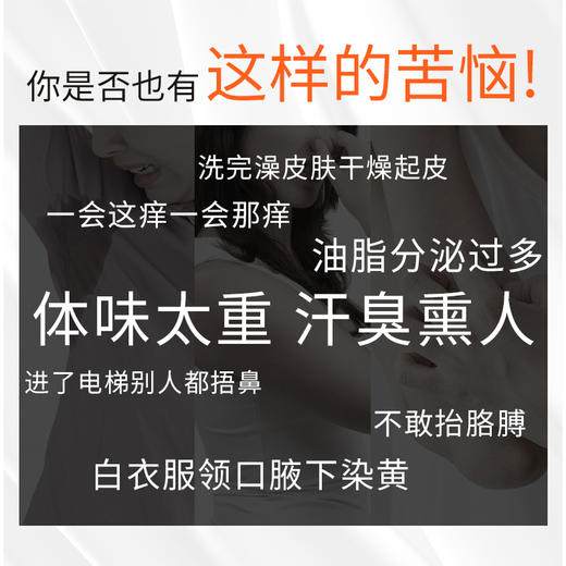 热卖中！！【创立于1937年 百年品牌】 香港永安虎标香体净味洗发水沐浴露 古法配制 屑止痒控油蓬松 深层清洁 体味重 汗臭熏人 皮肤干燥起皮瘙痒 保湿净味留香 男女皆宜 商品图2