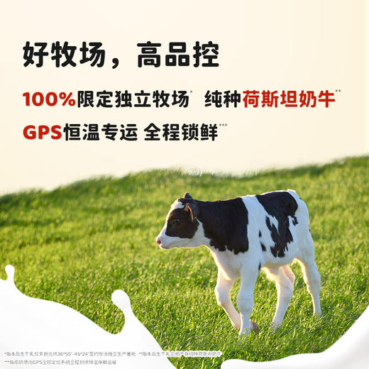 【分仓直发包邮】北海牧场纯牛奶原味200ml*10盒（新老包装随机发货） 商品图3