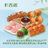 【春日尝鲜】甜品面包踏青出游 商品缩略图0